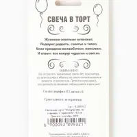 Свеча для торта &laquo;Поздравляю, ты стареешь&raquo;, 6.5 см