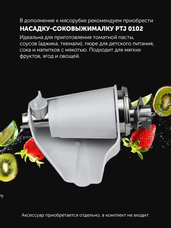 Мясорубка электрическая PMG 1872 RUS Мясорубка электрическая PMG 1872 RUS