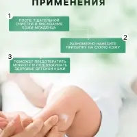 Присыпка детская LULU с экстрактами трав, 100 г