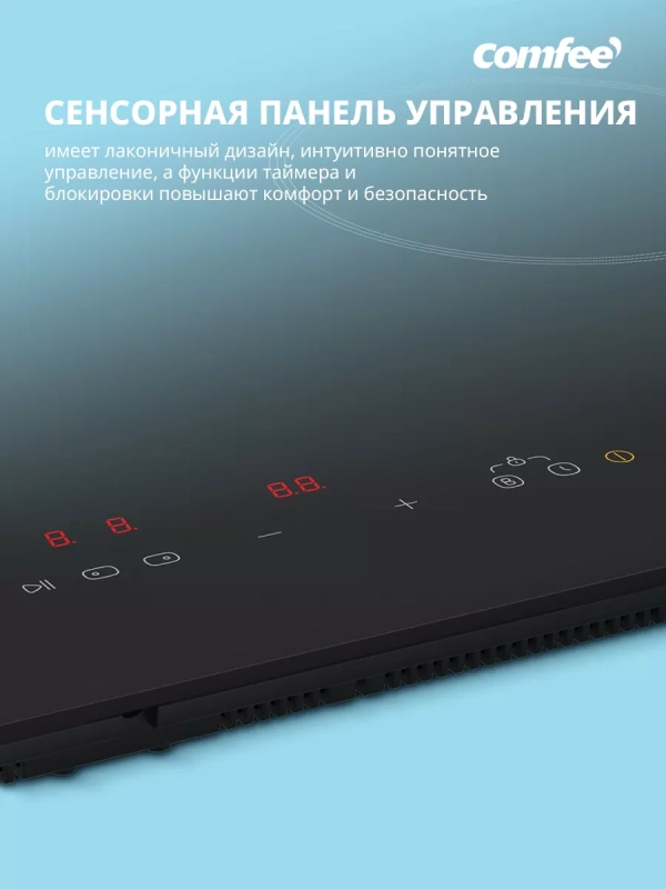 Индукционная варочная панель CIH701, 2 конфорки, инвертор Индукционная варочная панель CIH701, 2 конфорки, инвертор