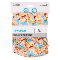 Многоразовый подгузник «Африка», 3-15 кг, цвет бежевый, Крошка Я