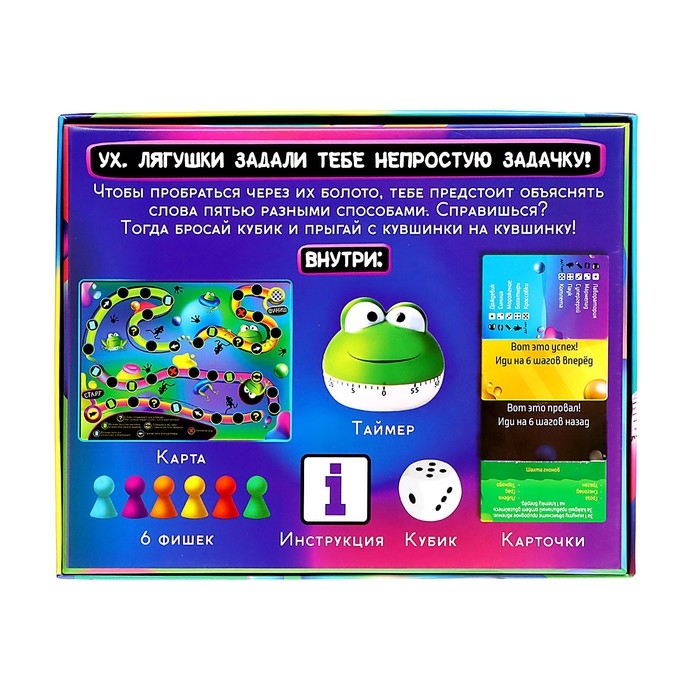 Настольная игра «Экикваки», 2-16 игроков, 10+ Настольная игра «Экикваки», 2-16 игроков, 10+