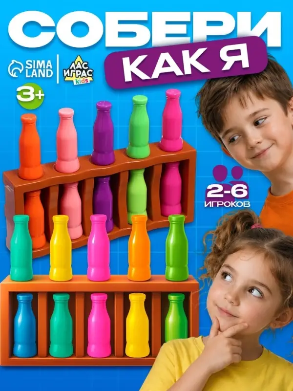 Настольная игра Лас Играс KIDS &laquo;Собери как я!&raquo;
