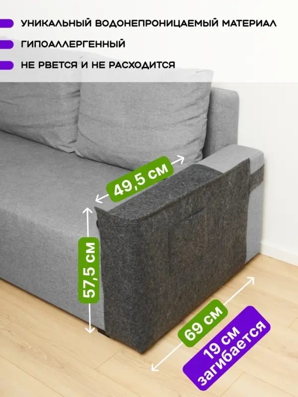Когтеточка на диван, 57.5&times;59.5 см, войлок, темно-серая