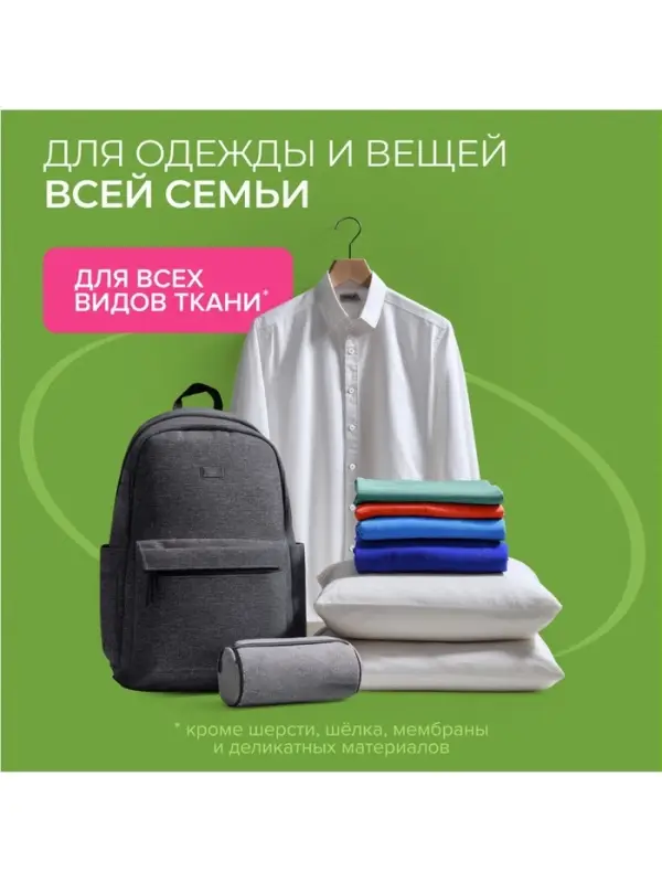 Порошок для стирки SYNERGETIC, универсальный, 100 стирок