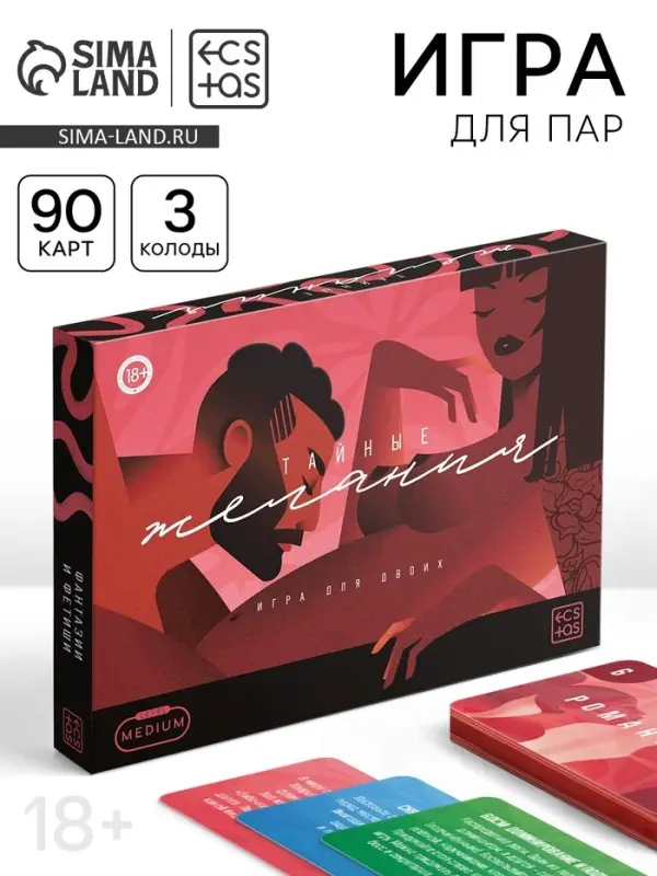 Настольная игра для пар &laquo;Тайные желания. Средний уровень&raquo;, 90 карт, 6 листов, 18+