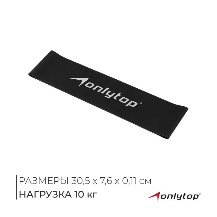 Фитнес-резинка ONLYTOP, 30,5х7,6х0,11 см, нагрузка 10 кг, цвет чёрный
