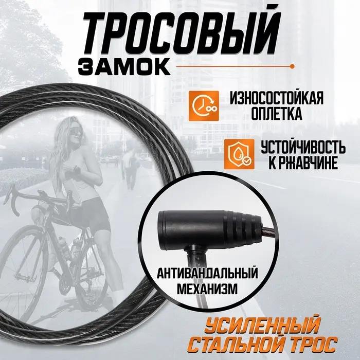 Замок навесной велосипедный LOCKLAND, 6&times;650 мм, английский ключ с пластиковой ручкой