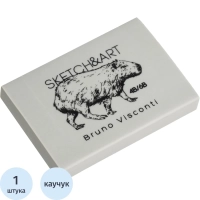 Ластик художественный Bruno Visconti SKETCH&ART 4B/6B, серый, 42-0087
