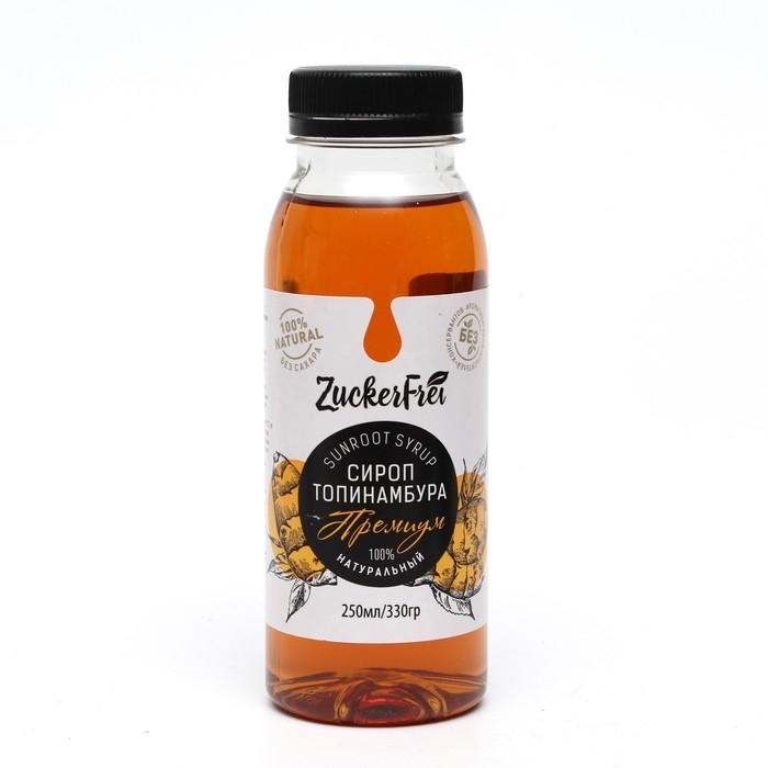 Сироп Топинамбура натуральный, премиум, без сахара 250 мл Сироп Топинамбура натуральный, премиум, без сахара 250 мл