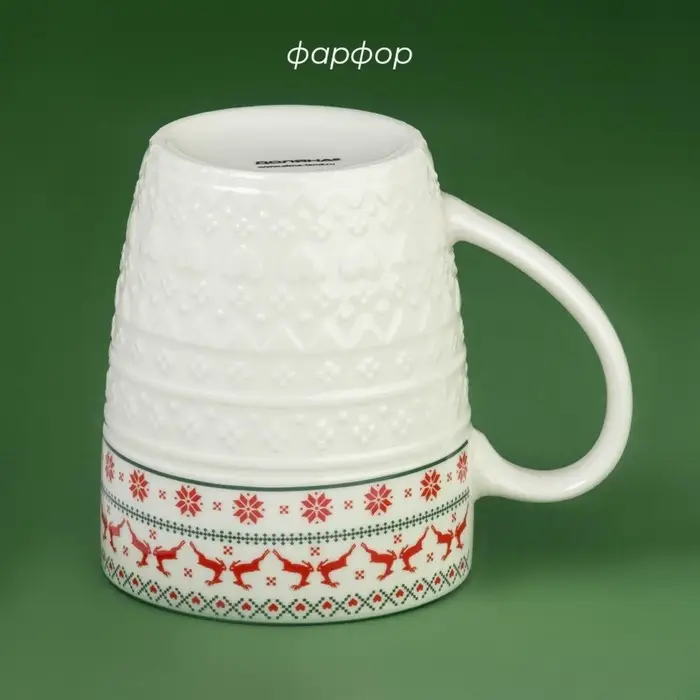 Новогодняя кружка Доляна «Вязаный свитер», 400 мл, 12,6×9×10,5 см, фарфор, белая