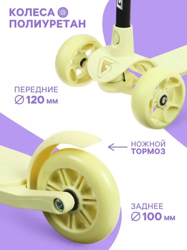 Самокат детский GRAFFITI Baby 24, колёса PU 120/100 мм, жёлтый