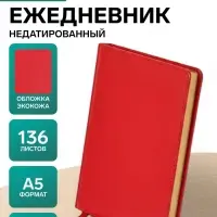 Ежедневник недатированный А5, 136 листов в линейку, кожзам &laquo;Небраска&raquo;, золотой срез, красный