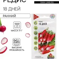 Семена Редис "18 дней", ц/п, 3,0 г
