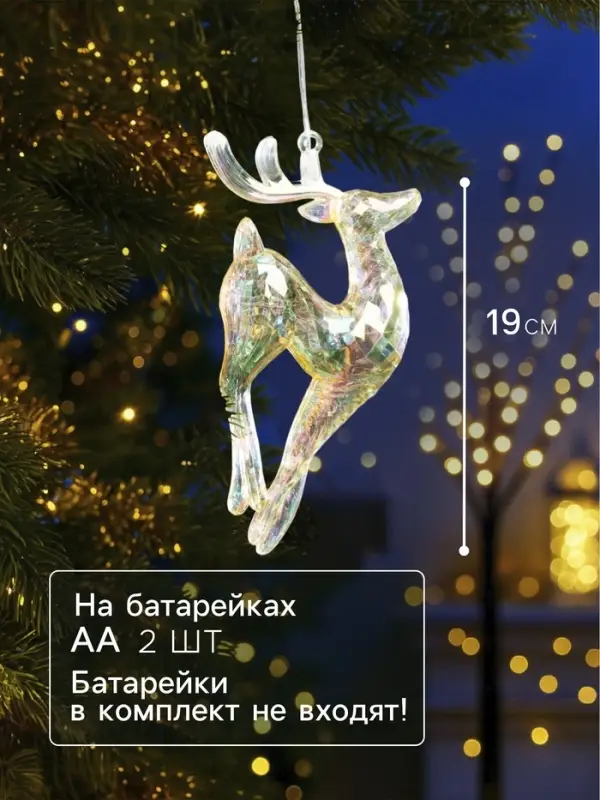 Ёлочная игрушка светодиодная &laquo;Олень&raquo;, 19&times;8 см, 5 LED, от батареек ААх2, свечение тёплое белое