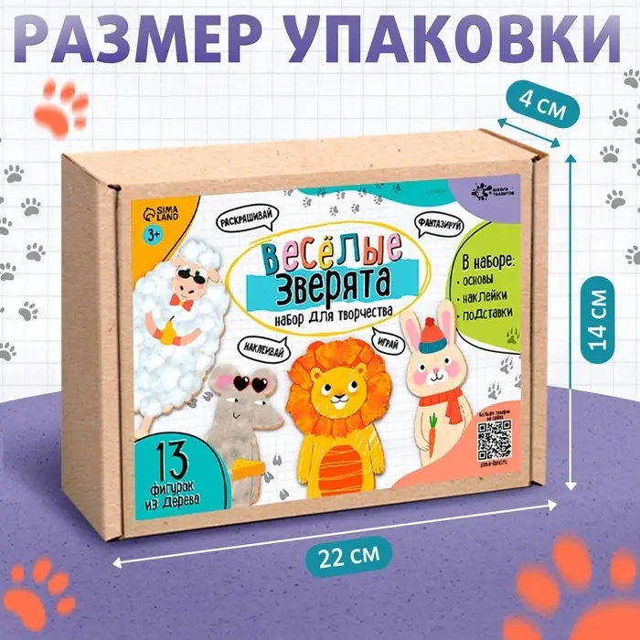 Роспись по дереву «Весёлые зверята», 13 основ, с наклейками Роспись по дереву «Весёлые зверята», 13 основ, с наклейками
