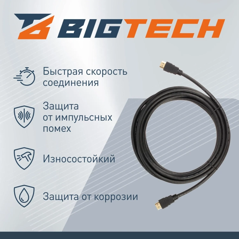 Кабель Bigtech (OAVDC14) HDMI 4K 2.0 M/M, 5м, чер