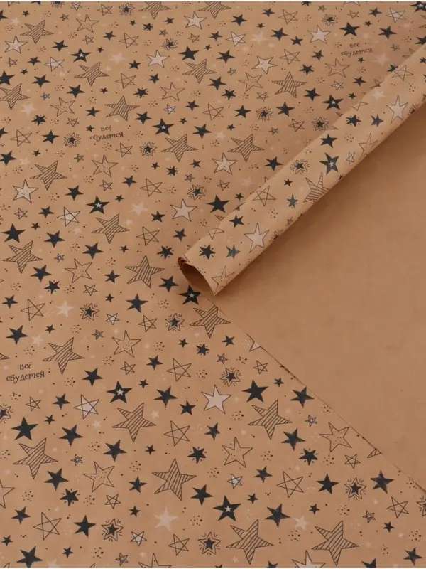 Бумага упаковочная крафтовая &laquo;Звёзды&raquo;, 70&times;100 см