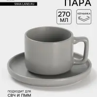 Чайная пара Доляна &laquo;Гранит&raquo;, 2 предмета: чашка d=270 мл, блюдце d=15.5 см, керамика, серая