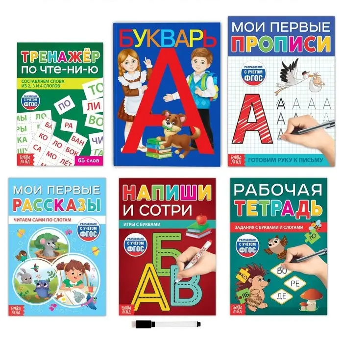 Набор для обучения чтению &laquo;Букварь&raquo;, 6 книг, от 5 лет