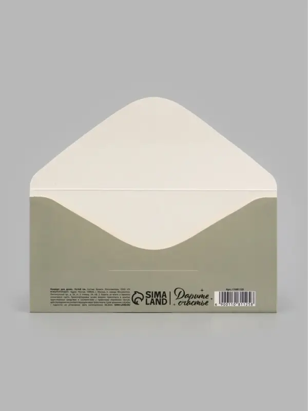 Конверт для денег &laquo;Счастливее и богаче&raquo;, рука, 16.5&times;8 см