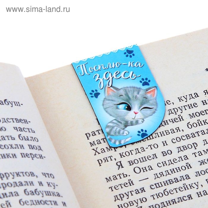 Закладки магнитные для книг, 4 шт  «Котики, которые живут в книжках»