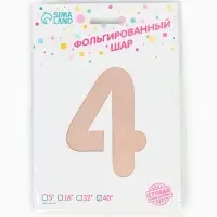 Воздушный шар фольгированный 40" &laquo;Цифра 4&raquo;, нежно - розовый