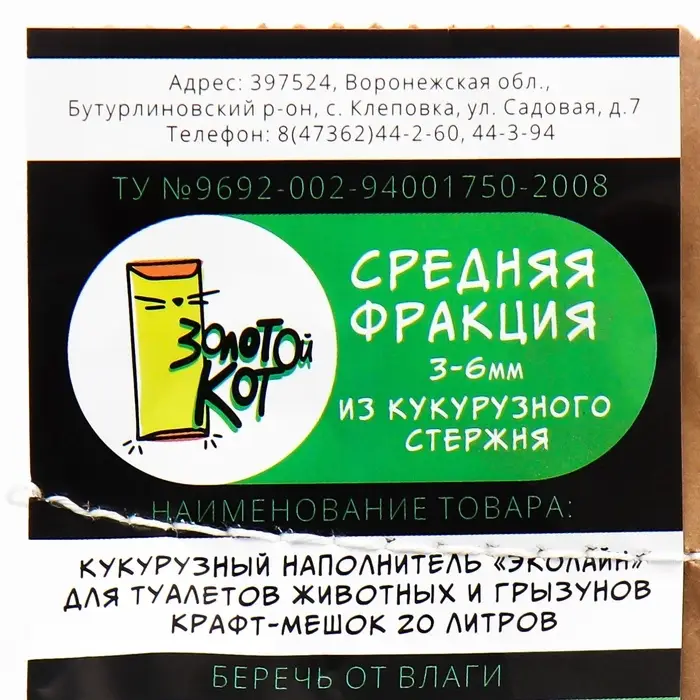 Наполнитель кукурузный "Золотой кот" для грызунов, 20 л