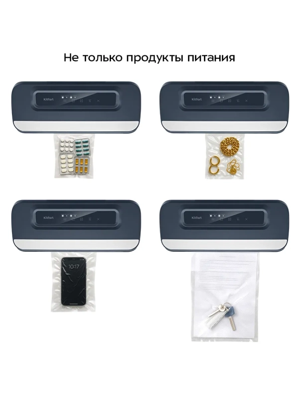 Вакууматор для продуктов КТ-1560 - 110 Вт