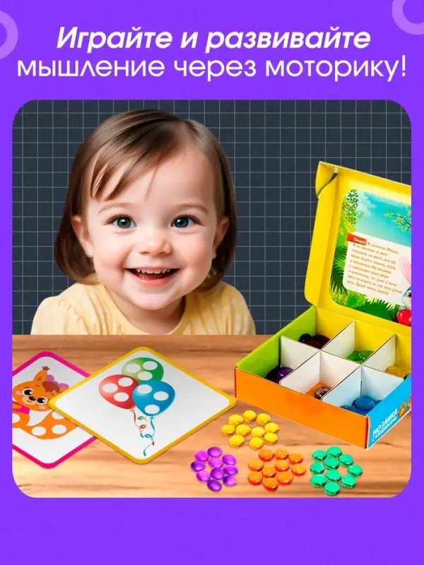 Мозаика-сортер, по методике Монтессори, 54 камешка, 10 заданий, 3+