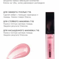 Блеск для губ GLOSS, &laquo;клубника со сливками&raquo;, тон 04