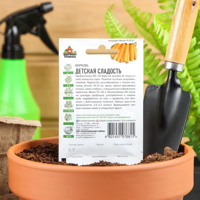 Семена Морковь Семена Морковь "Детская сладость", 1,5 г серия ХИТ х3