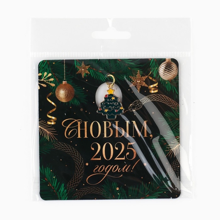 Магнит новогодний «Новый год: С новым 2025 годом», 8 х 8 см Магнит новогодний «Новый год: С новым 2025 годом», 8 х 8 см
