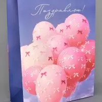 Пакет подарочный &laquo;Поздравляю&raquo;, XXL 46 &times; 61 &times; 20 см