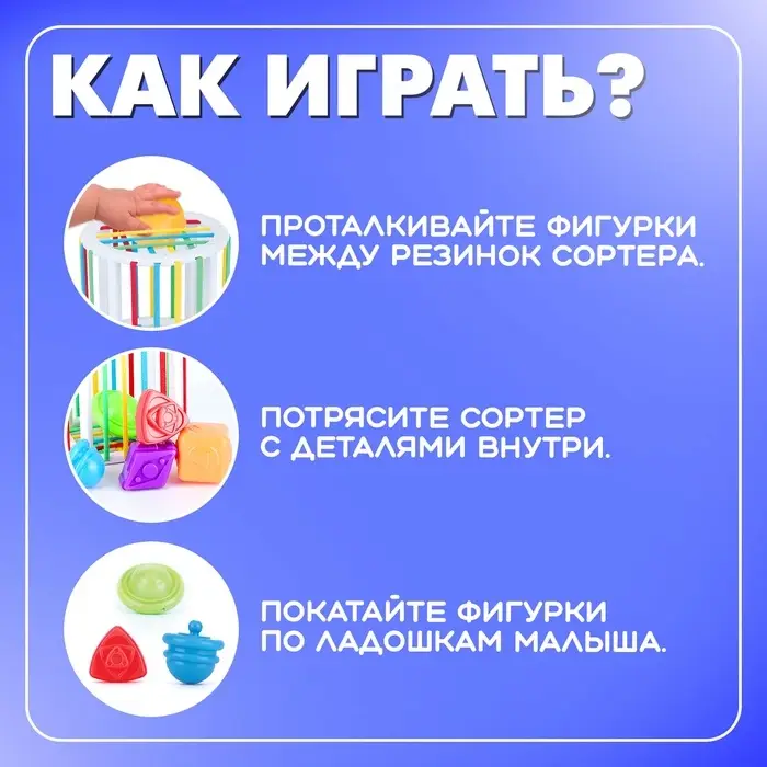 Развивающий набор IQ-ZABIAKA &laquo;Мой сортер&raquo;, 6 элементов, 1+