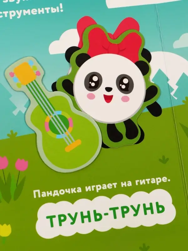 Книга с липучками «Весёлый праздник», 12 стр., Малышарики Книга с липучками «Весёлый праздник», 12 стр., Малышарики