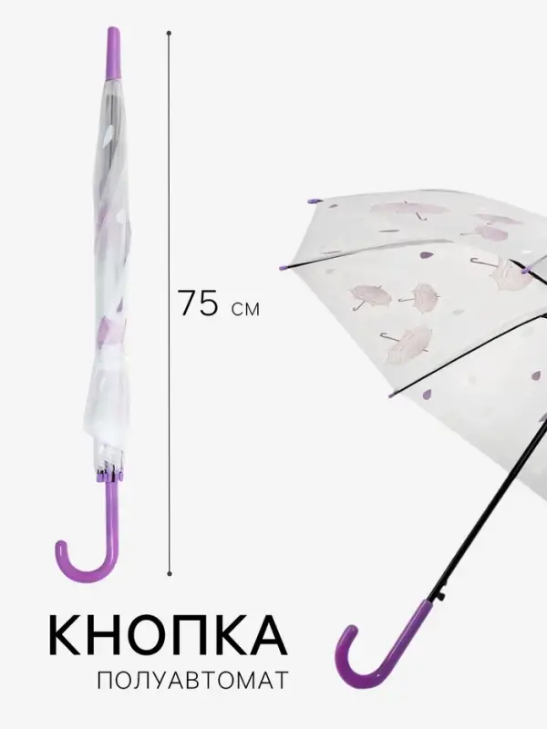 Зонт - трость полуавтоматический, 8 спиц, R=48/53 см, d=96 см, МИКС