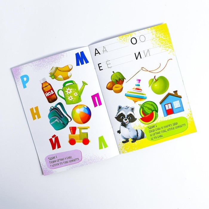 Игра на липучках «Изучаем буквы» Игра на липучках «Изучаем буквы»