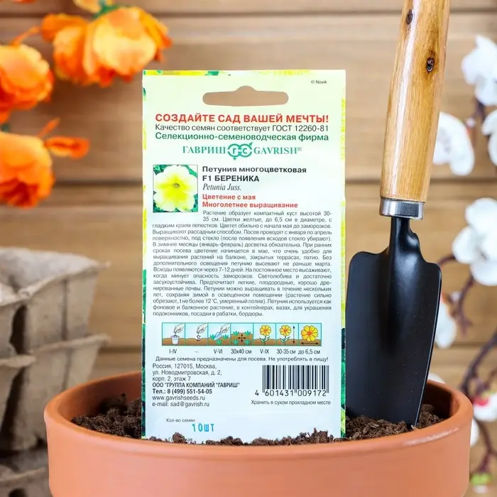 Семена цветов Петуния Семена цветов Петуния "Береника" F1, многоцветковая, О, ц/п, гранулы, пробирка, 7 шт.