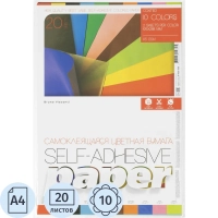 Бумага цветная самокл. а4 10цв.наб. 20л.  11-420-330