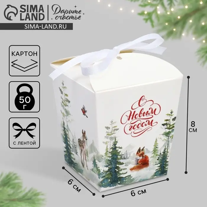 Бонбоньерка новогодняя &laquo;С Новым годом&raquo;, 7.5&times;8&times;7.5 см