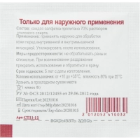 Салфетка спиртовая, антисептическая, этил. сп. 30х65мм SOYUZ 100шт/уп
