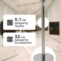 Стойка ограждения серебряная Calligrata, высота-95 см, диаметр 5.1 см, напольный диаметр-32 см