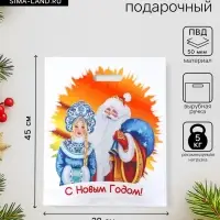 Пакет подарочный новогодний &laquo;Сказочные гости&raquo;, полиэтиленовый с вырубной ручкой, 38&times;45 см, 50 мкм