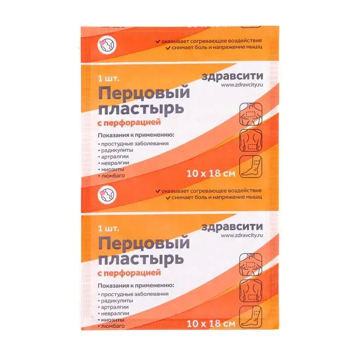 Пластырь перцовый  Пластырь перцовый "Доктор Перец" с перфорацией, 10×18 см