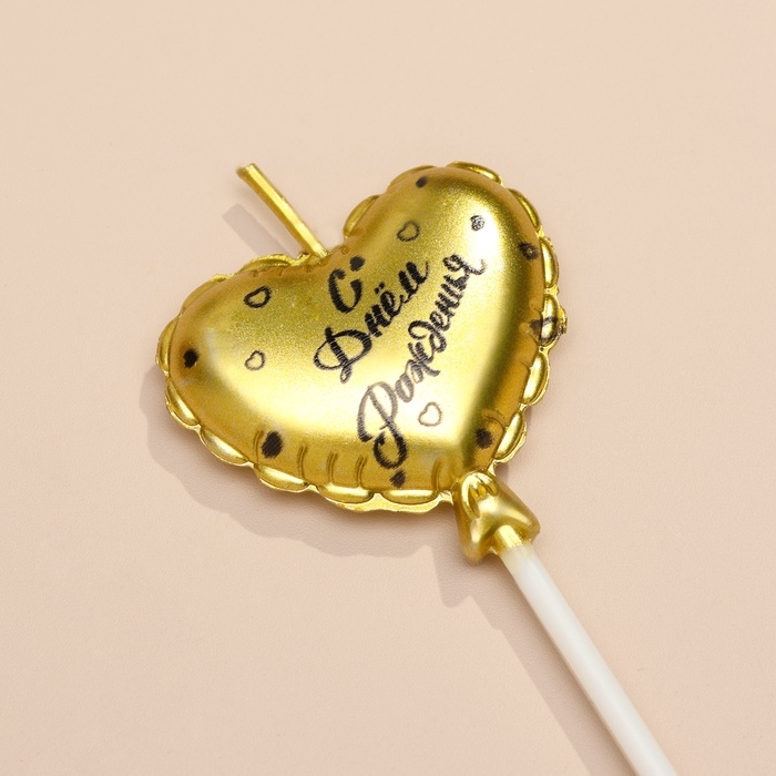 Набор свечей для торта, 3 шт Набор свечей для торта, 3 шт "Воздушный шарик. Сердце" , золотые