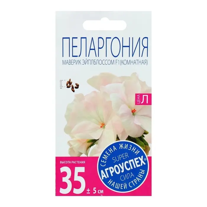 Семена комнатных цветов Пеларгония &laquo;Эйплблоссом&raquo;, 4 шт., &laquo;Агроуспех&raquo;