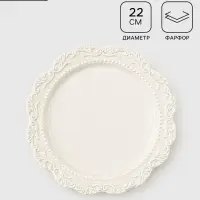 Тарелка Rome, d=22 см, фарфор, белая
