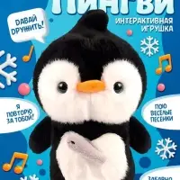 Интерактивная игрушка ZABIAKA &laquo;Малыш Пингви&raquo;, звук, свет, повторяет