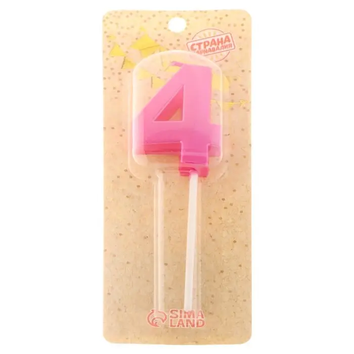 Свеча в торт на шпажке «Грань», цифра 4, 5 см, розовая Свеча в торт на шпажке «Грань», цифра 4, 5 см, розовая